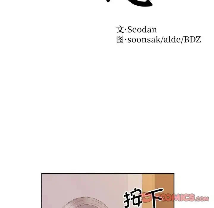 漫画《眷恋》第28话第18张图