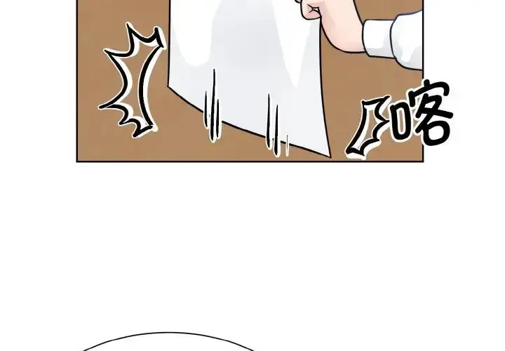 漫画《眷恋》第28话第2张图