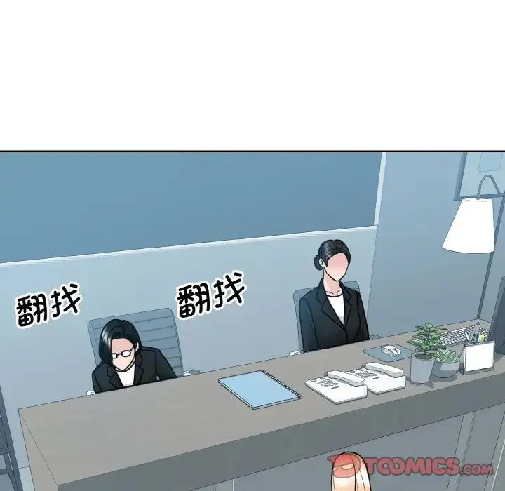 漫画《眷恋》第28话第24张图