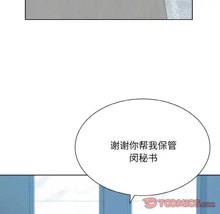 漫画《眷恋》第28话第27张图