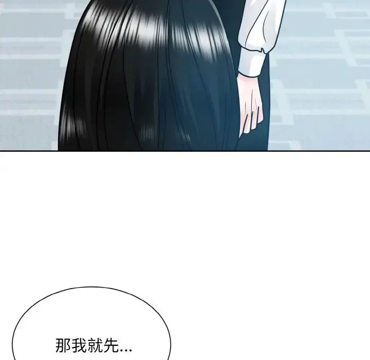 漫画《眷恋》第28话第29张图