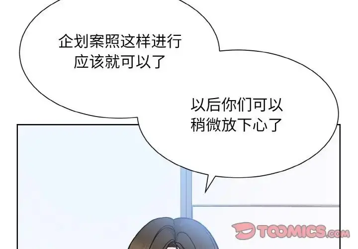 漫画《眷恋》第28话第3张图