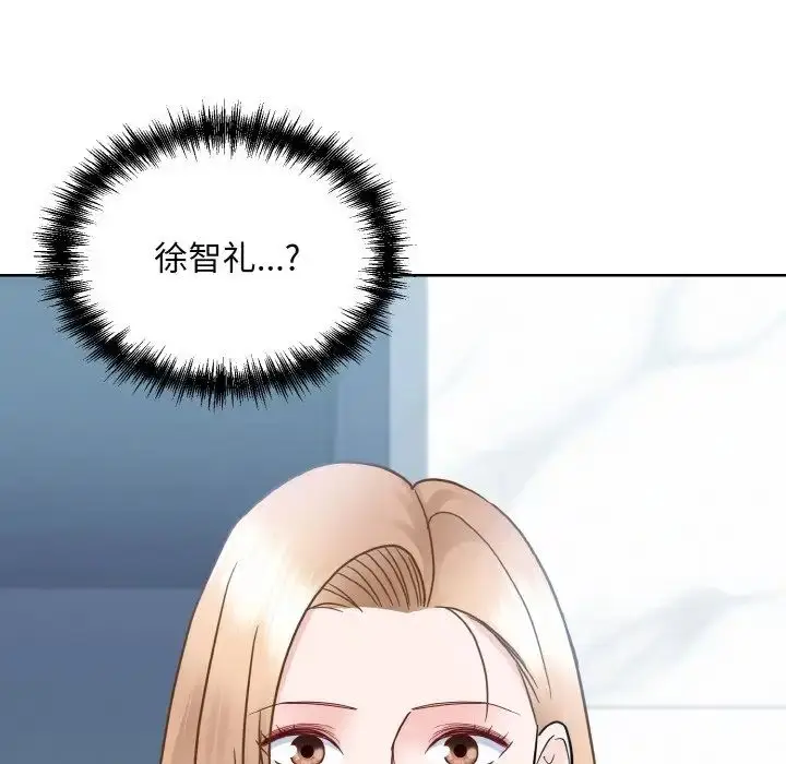漫画《眷恋》第28话第43张图