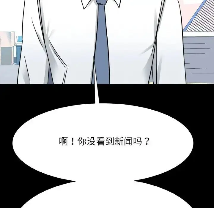 漫画《眷恋》第28话第46张图