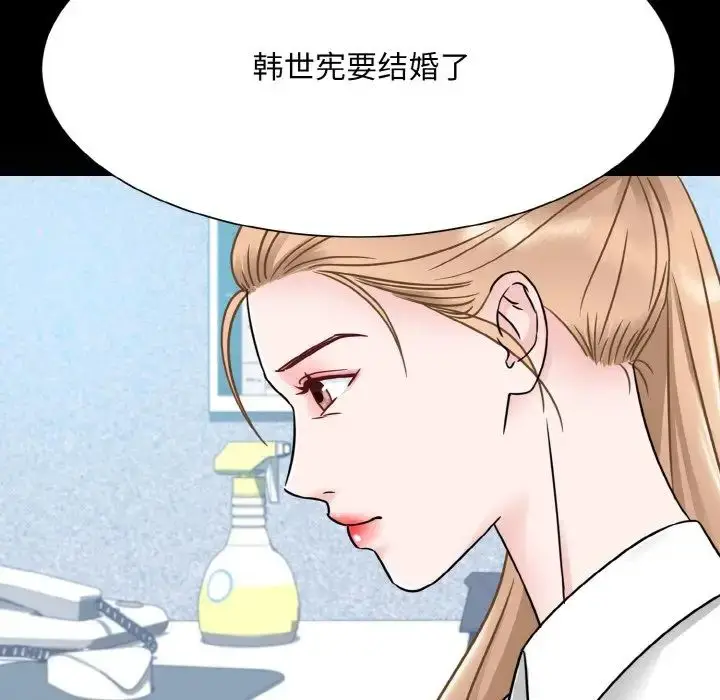 漫画《眷恋》第28话第47张图