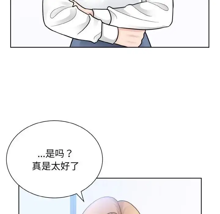 漫画《眷恋》第28话第5张图