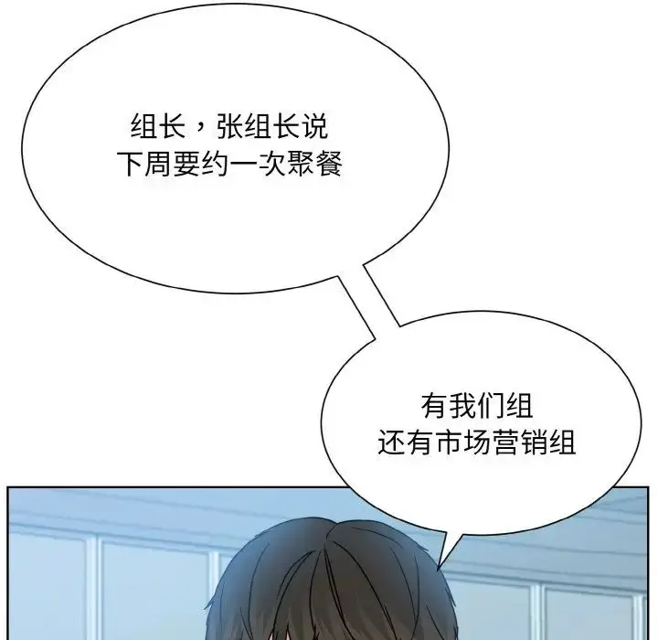 漫画《眷恋》第28话第67张图