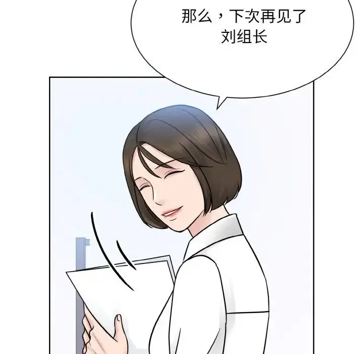 漫画《眷恋》第28话第7张图