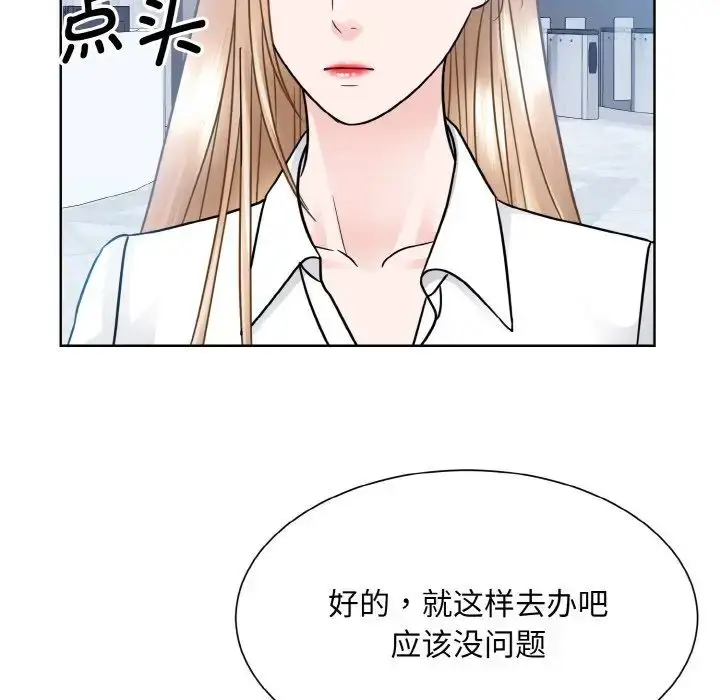漫画《眷恋》第28话第70张图