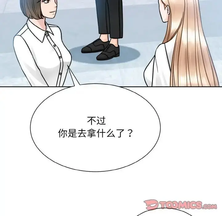漫画《眷恋》第28话第72张图