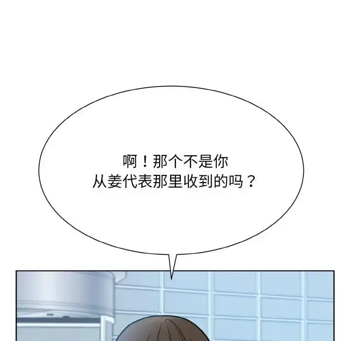 漫画《眷恋》第28话第74张图