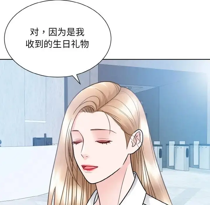 漫画《眷恋》第28话第76张图
