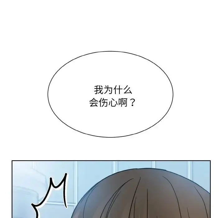 漫画《眷恋》第28话第79张图