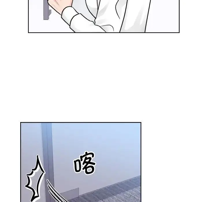 漫画《眷恋》第28话第8张图