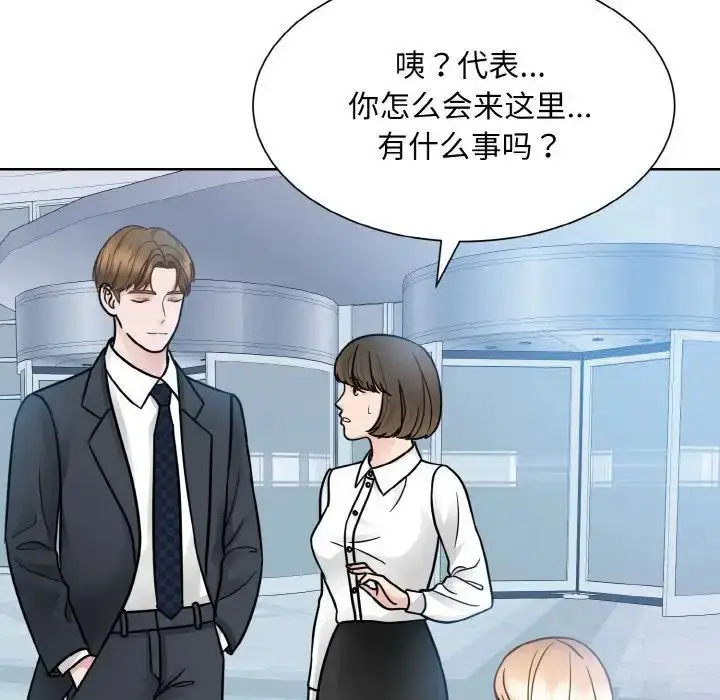 漫画《眷恋》第28话第83张图