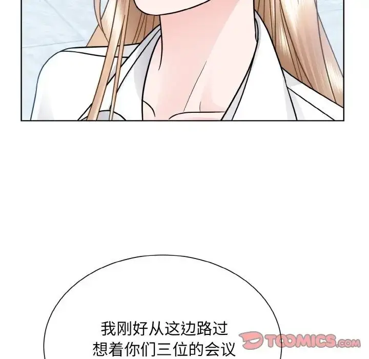漫画《眷恋》第28话第87张图