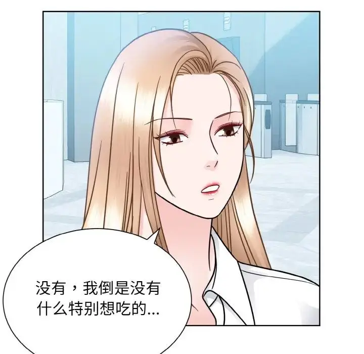 漫画《眷恋》第28话第94张图