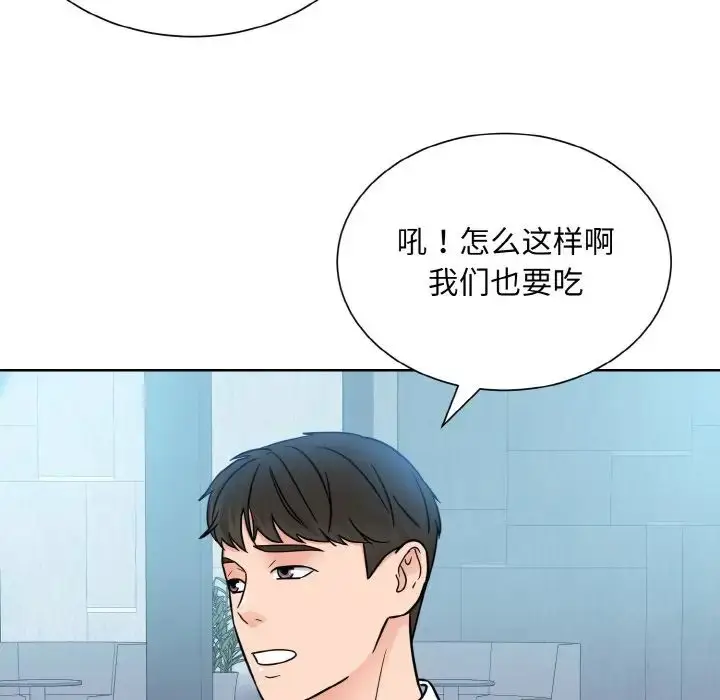 漫画《眷恋》第28话第95张图