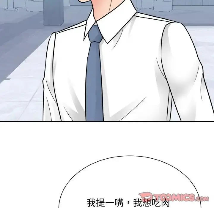漫画《眷恋》第28话第96张图