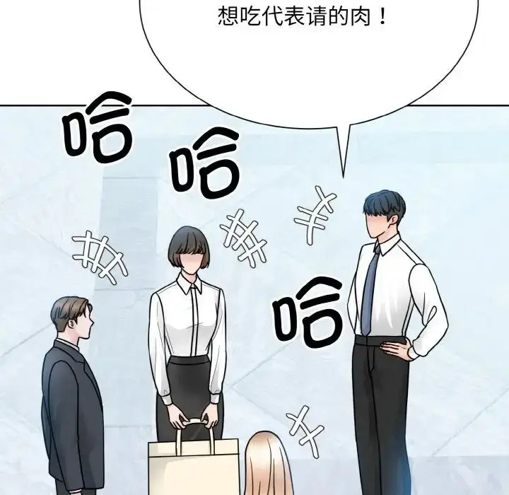 漫画《眷恋》第28话第97张图