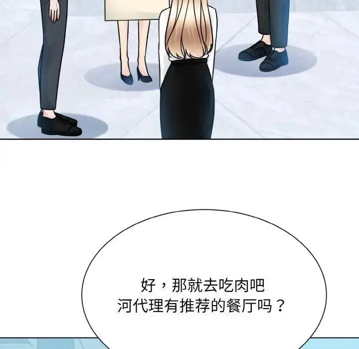 漫画《眷恋》第28话第98张图