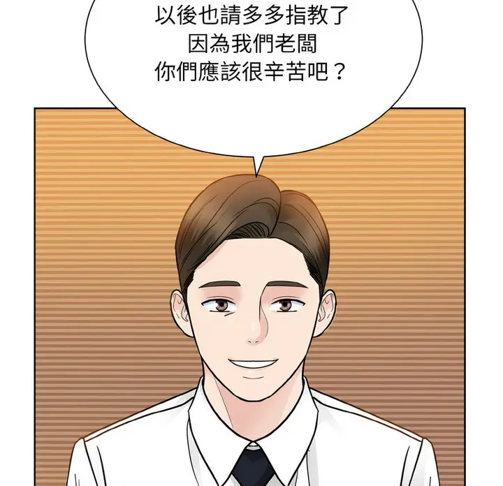 漫画《眷恋》第29话第10张图