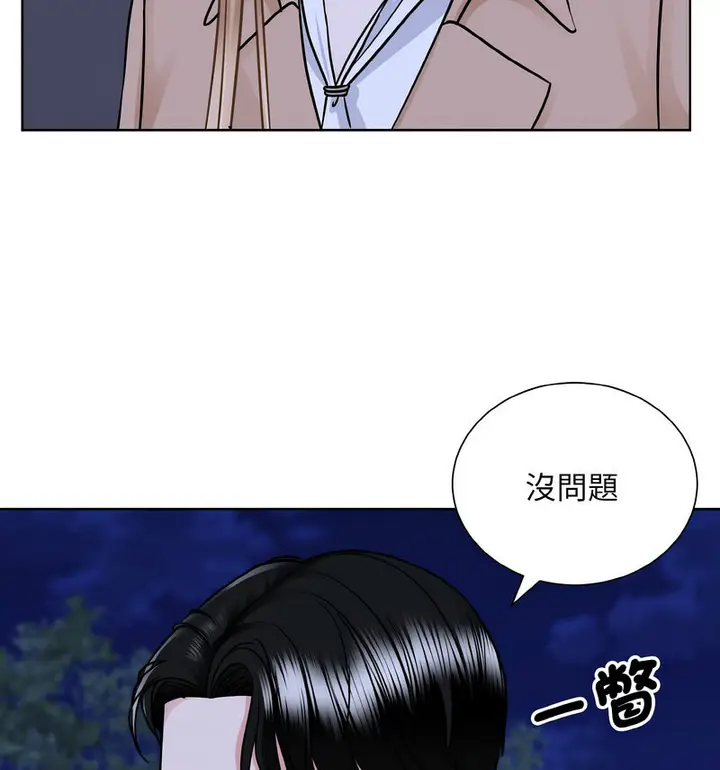 漫画《眷恋》第29话第103张图