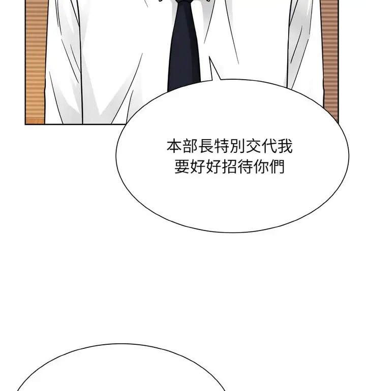 漫画《眷恋》第29话第11张图