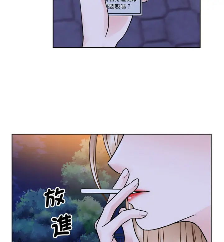 漫画《眷恋》第29话第110张图