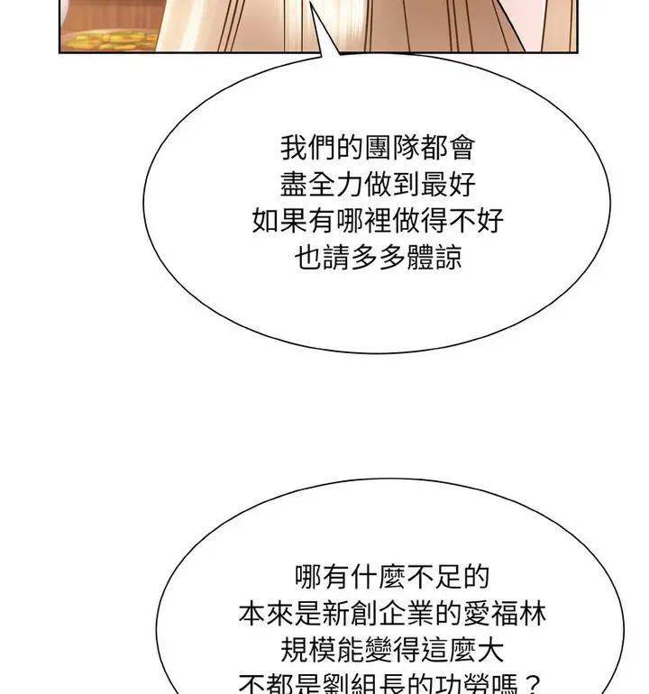 漫画《眷恋》第29话第13张图