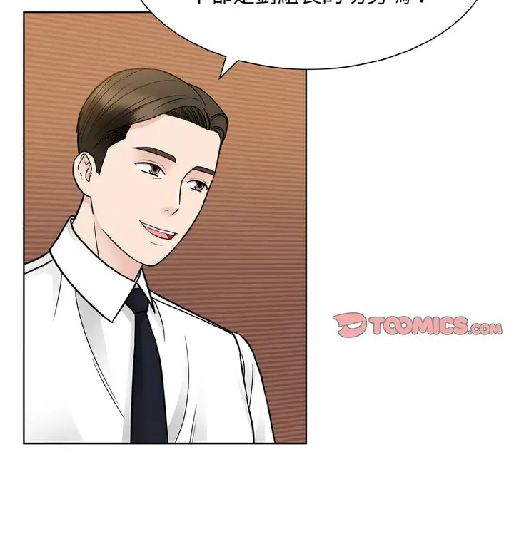 漫画《眷恋》第29话第14张图