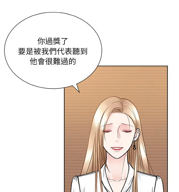 漫画《眷恋》第29话第15张图