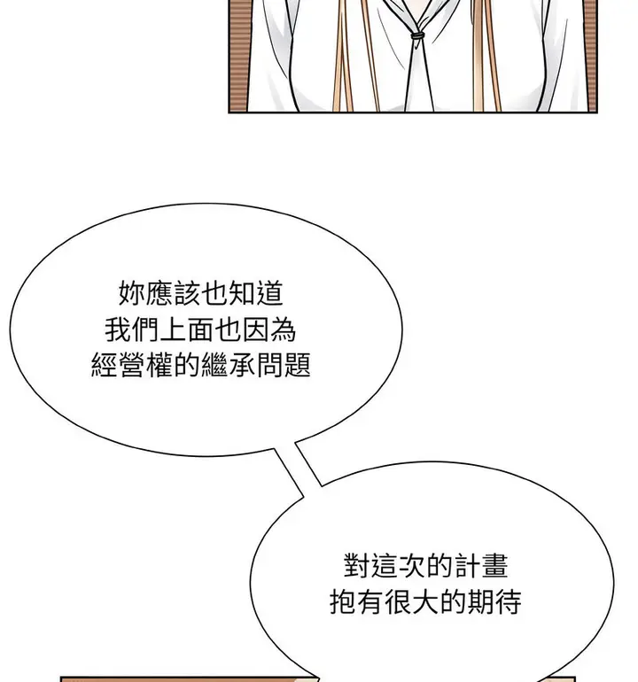 漫画《眷恋》第29话第16张图