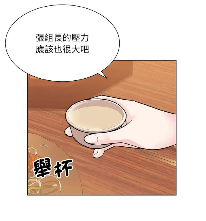 漫画《眷恋》第29话第18张图