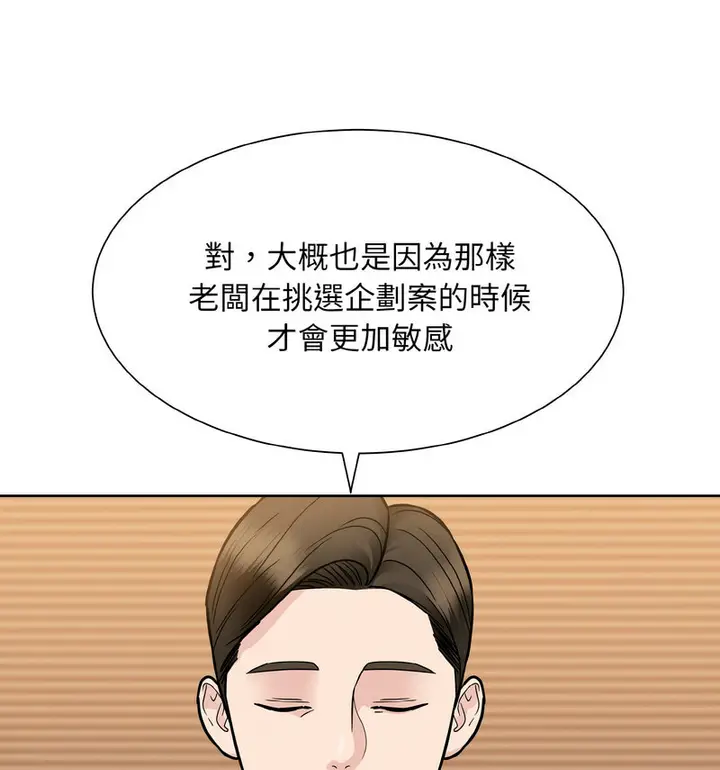 漫画《眷恋》第29话第19张图