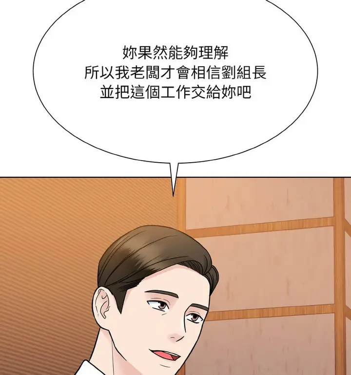 漫画《眷恋》第29话第23张图