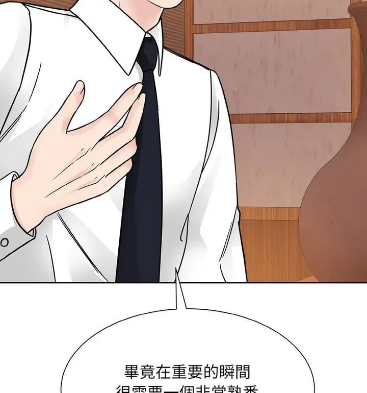 漫画《眷恋》第29话第24张图