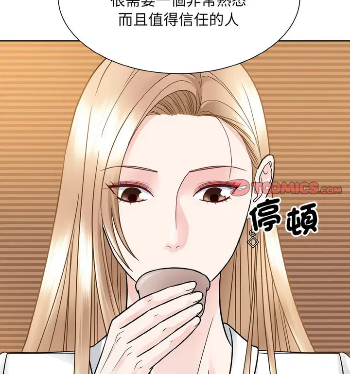 漫画《眷恋》第29话第25张图