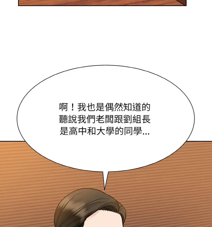 漫画《眷恋》第29话第27张图