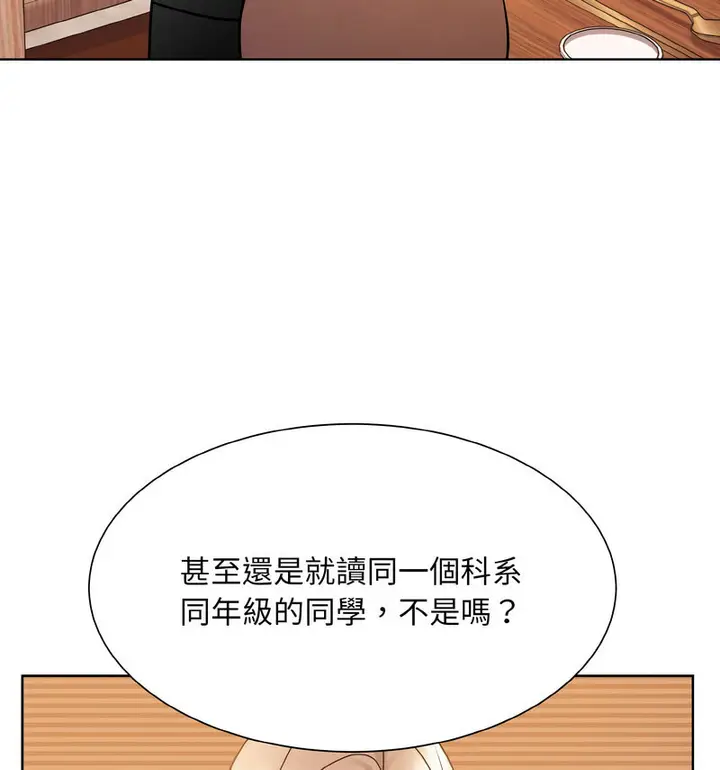 漫画《眷恋》第29话第29张图