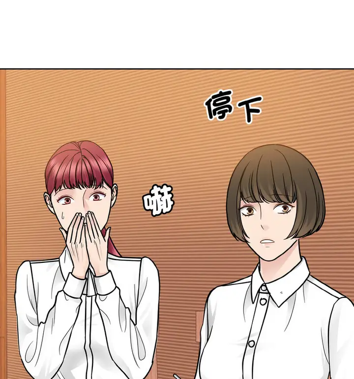 漫画《眷恋》第29话第31张图