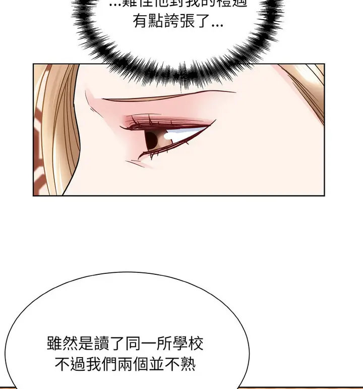 漫画《眷恋》第29话第34张图