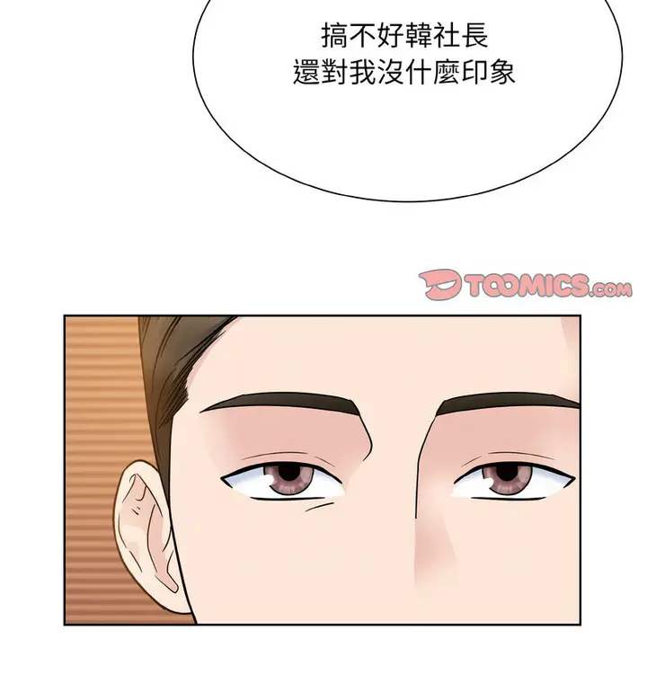 漫画《眷恋》第29话第36张图