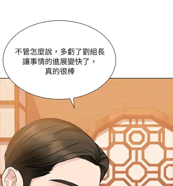 漫画《眷恋》第29话第37张图