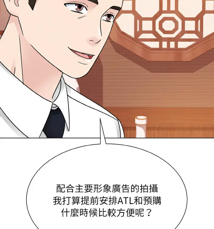 漫画《眷恋》第29话第38张图