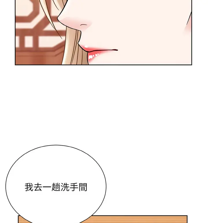 漫画《眷恋》第29话第43张图