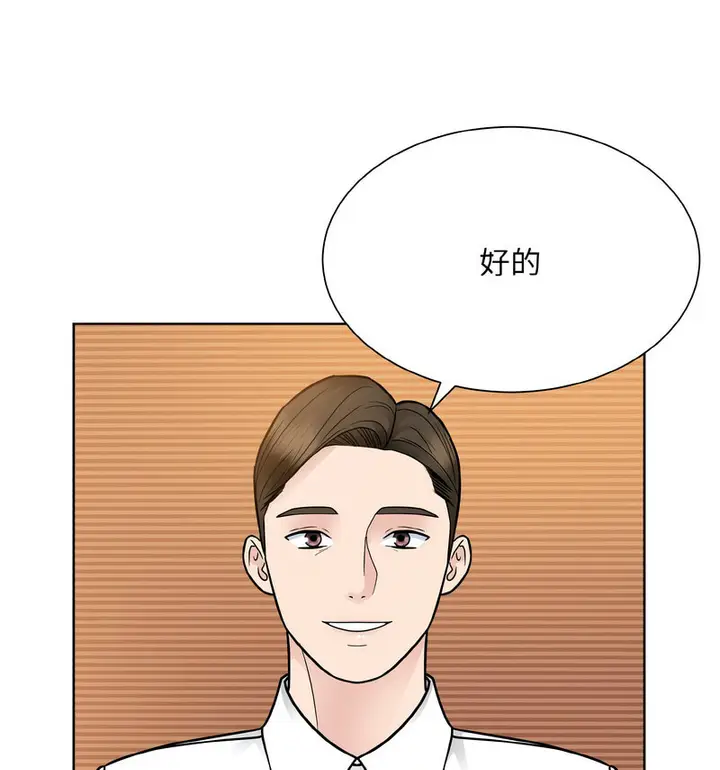 漫画《眷恋》第29话第45张图