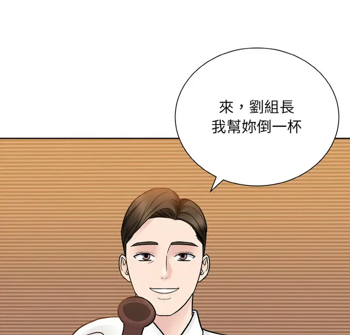 漫画《眷恋》第29话第5张图