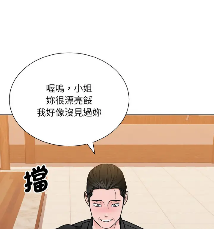 漫画《眷恋》第29话第53张图
