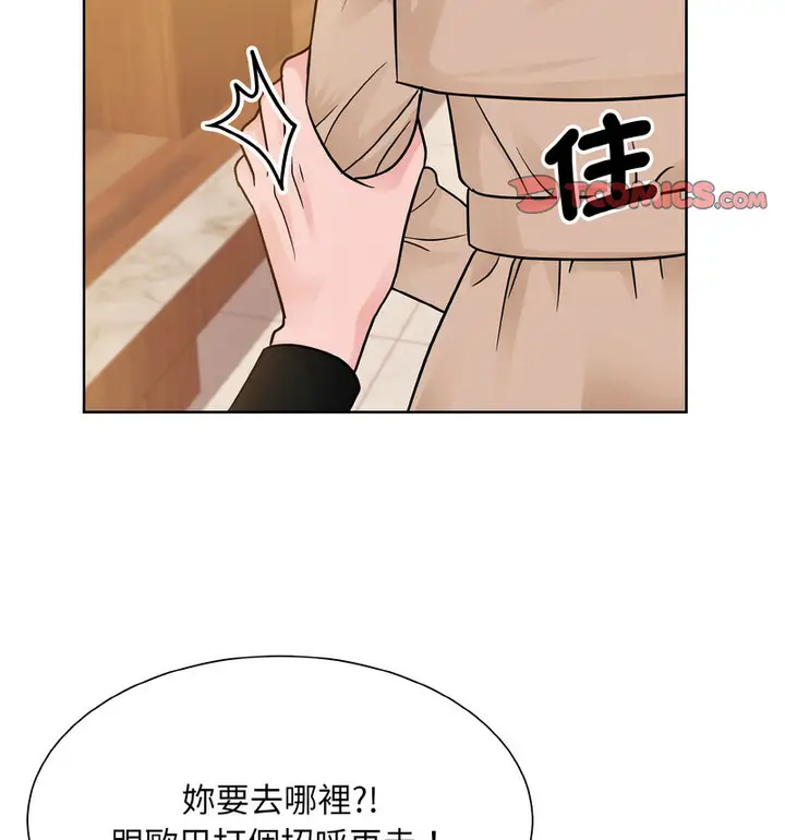 漫画《眷恋》第29话第58张图